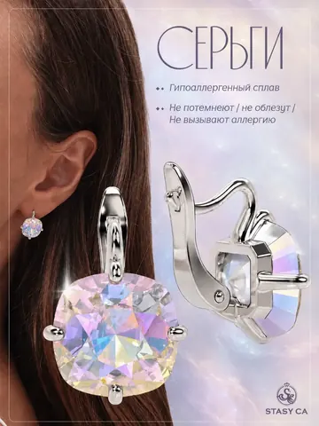 Серьги бижутерия с большим разноцветным камнем
