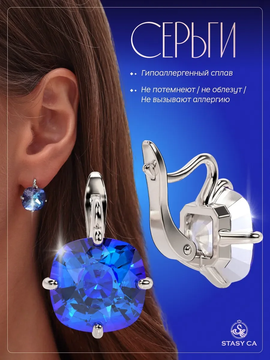 Серьги бижутерия с большим сине-фиолетовым камнем