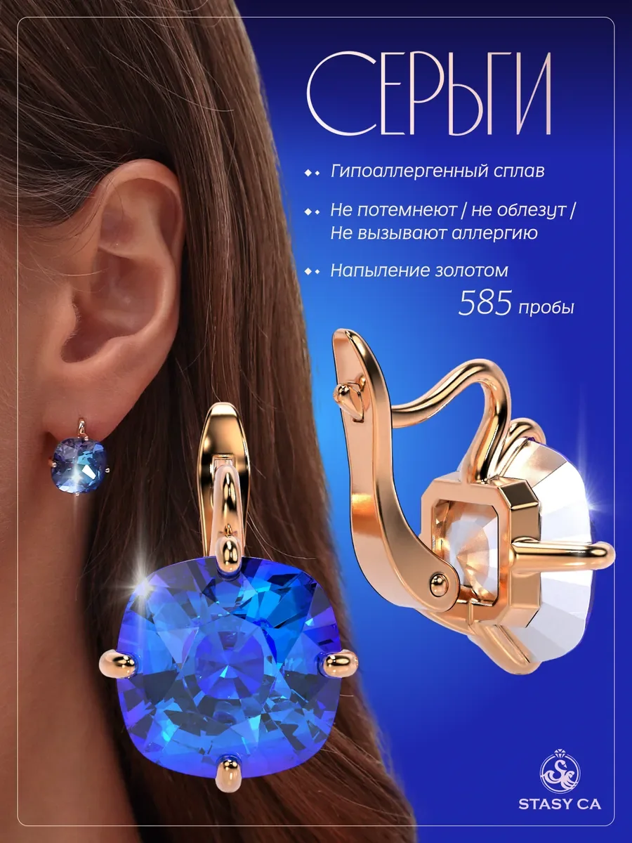 Серьги бижутерия с большим сине фиолетовым камнем