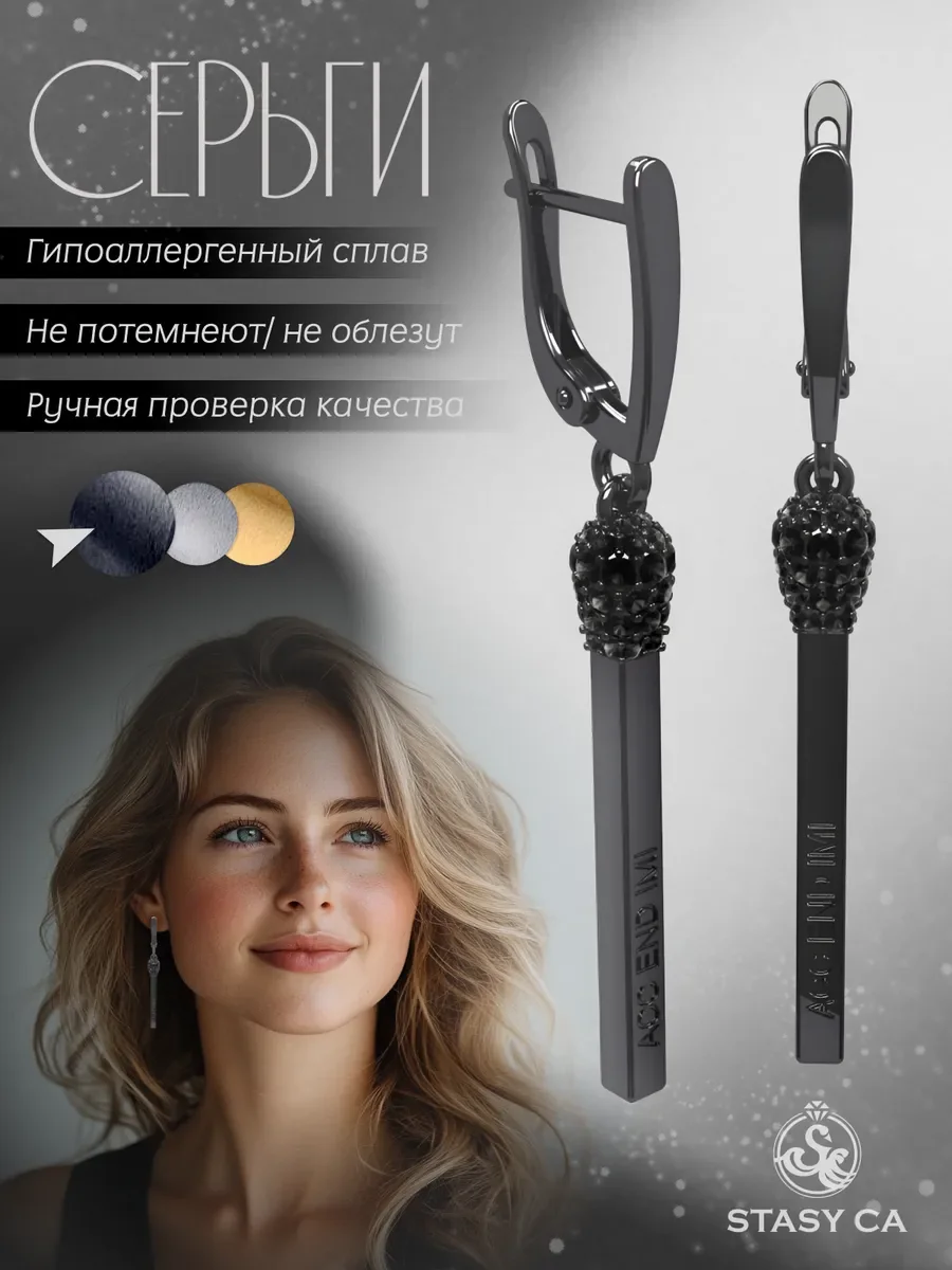 Серьги длинные висячие бижутерия со стразами