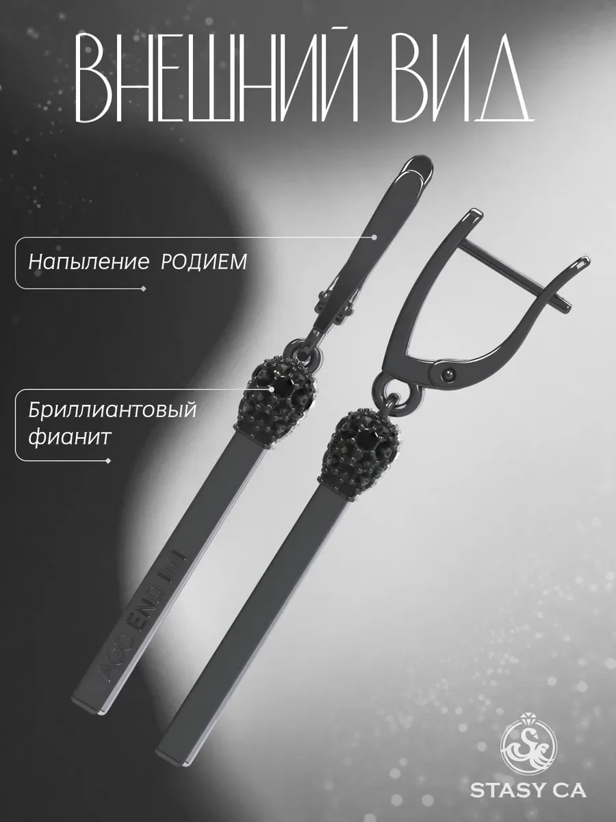 Серьги длинные висячие бижутерия со стразами — фотография 2
