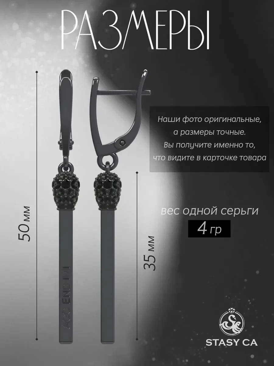 Серьги длинные висячие бижутерия со стразами — фотография 6