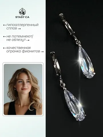 Серьги капли бижутерия длинные висячие с фианитами