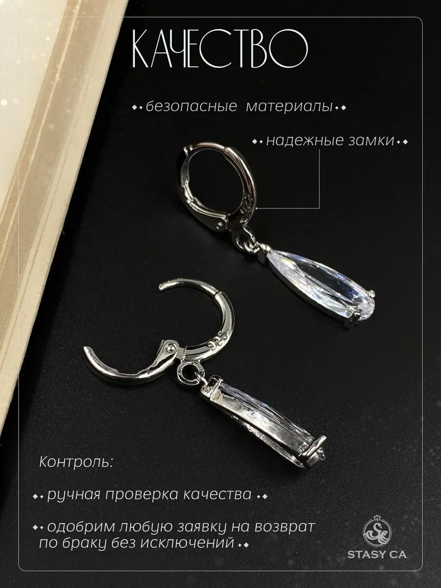 Серьги капли бижутерия длинные висячие с фианитами — фотография 5