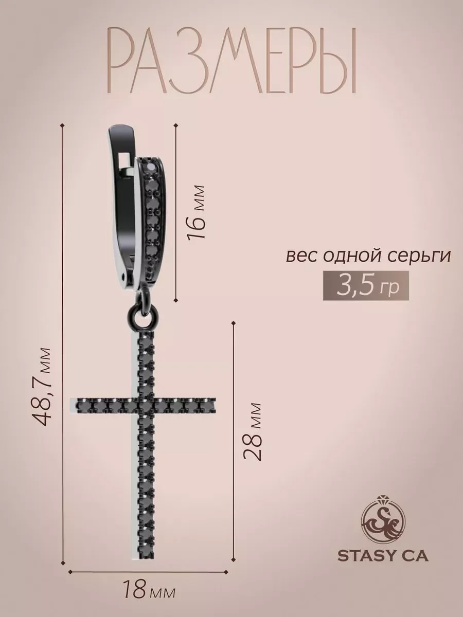 Серьги кресты бижутерные со стразами висячие — фотография 4