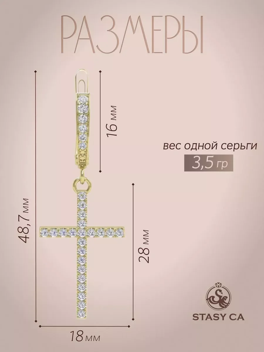 Серьги кресты бижутерные со стразами висячие — фотография 3