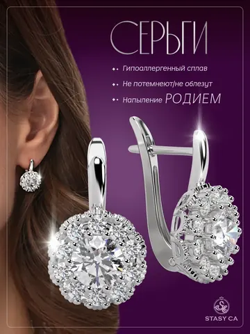 Серьги бижутерные висячие с крупным камнем
