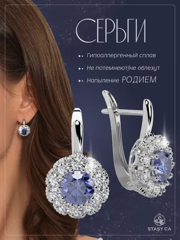 Серьги бижутерные висячие с синим камнем