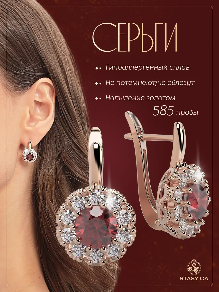 Серьги бижутерные висячие с красным камнем и камнями