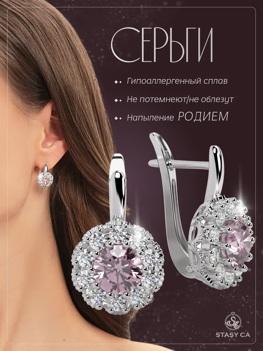 Серьги бижутерные висячие с розовым камнем и камнями