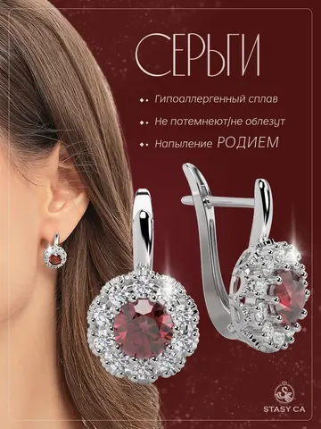 Серьги бижутерные висячие с красным камнем