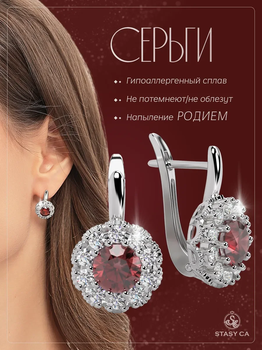 Серьги бижутерные висячие с красным камнем и камнями