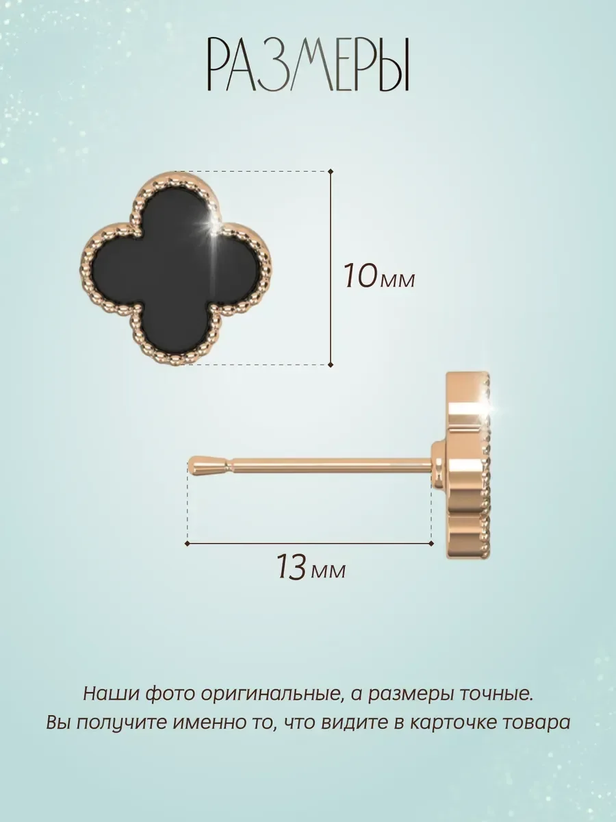 Серьги клевер бижутерия гвоздики — фотография 4