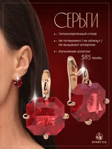 Крупные серьги бижутерия с большим красным камнем