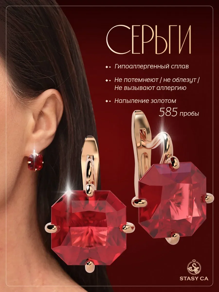 Крупные серьги бижутерия с большим красным камнем