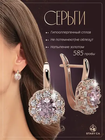 Серьги бижутерные висячие с розовым камнем