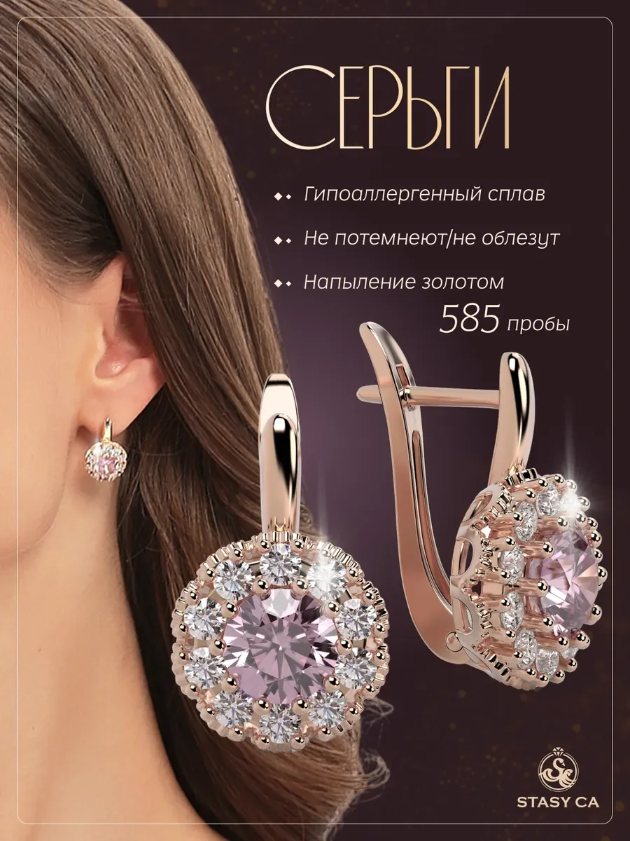 Серьги бижутерные висячие с розовым камнем и камнями