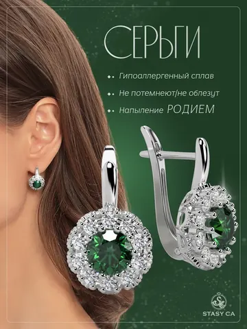 Серьги бижутерные висячие с зелёным камнем