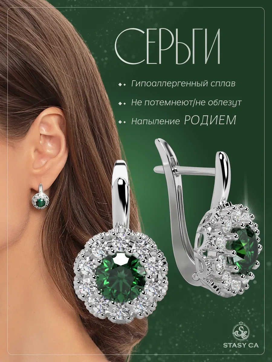 Серьги бижутерные висячие с зелёным камнем и камнями