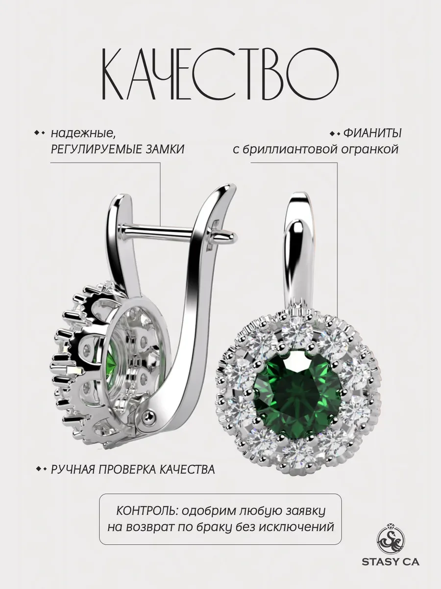 Серьги бижутерные висячие с зелёным камнем и камнями — фотография 5