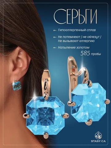 Крупные серьги бижутерия с большим голубым камнем
