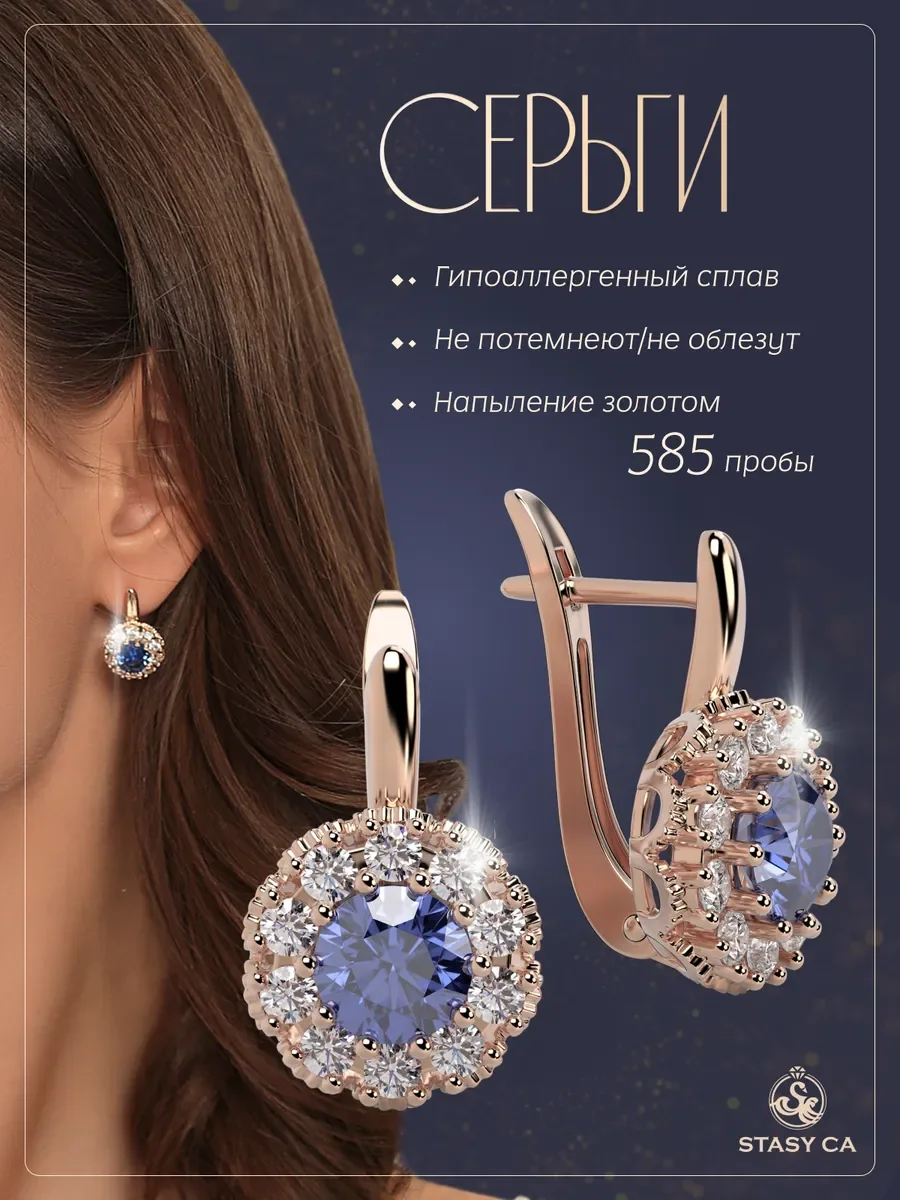 Серьги бижутерные висячие с синим камнем и камнями