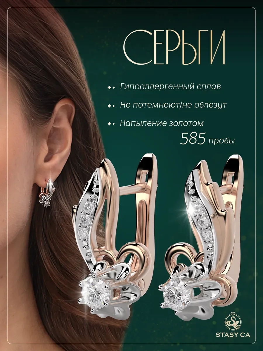 Серьги бижутерия с фианитами под золото