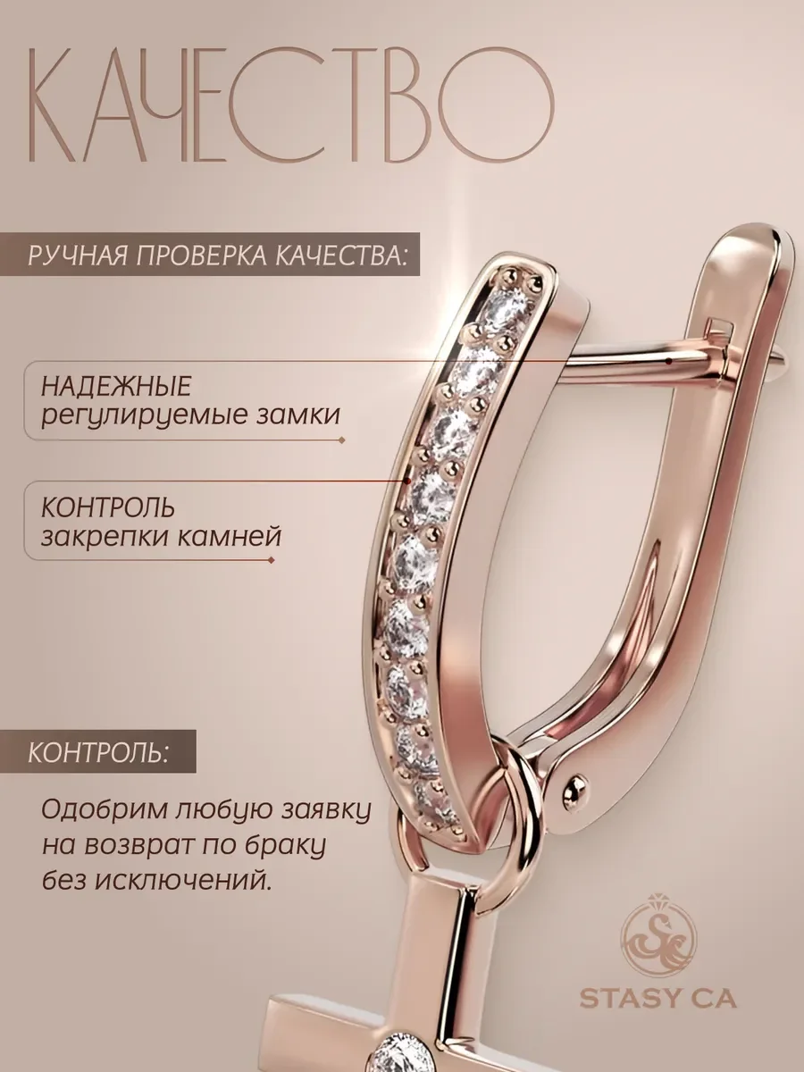 Серьги кресты золотистые со стразами — фотография 5