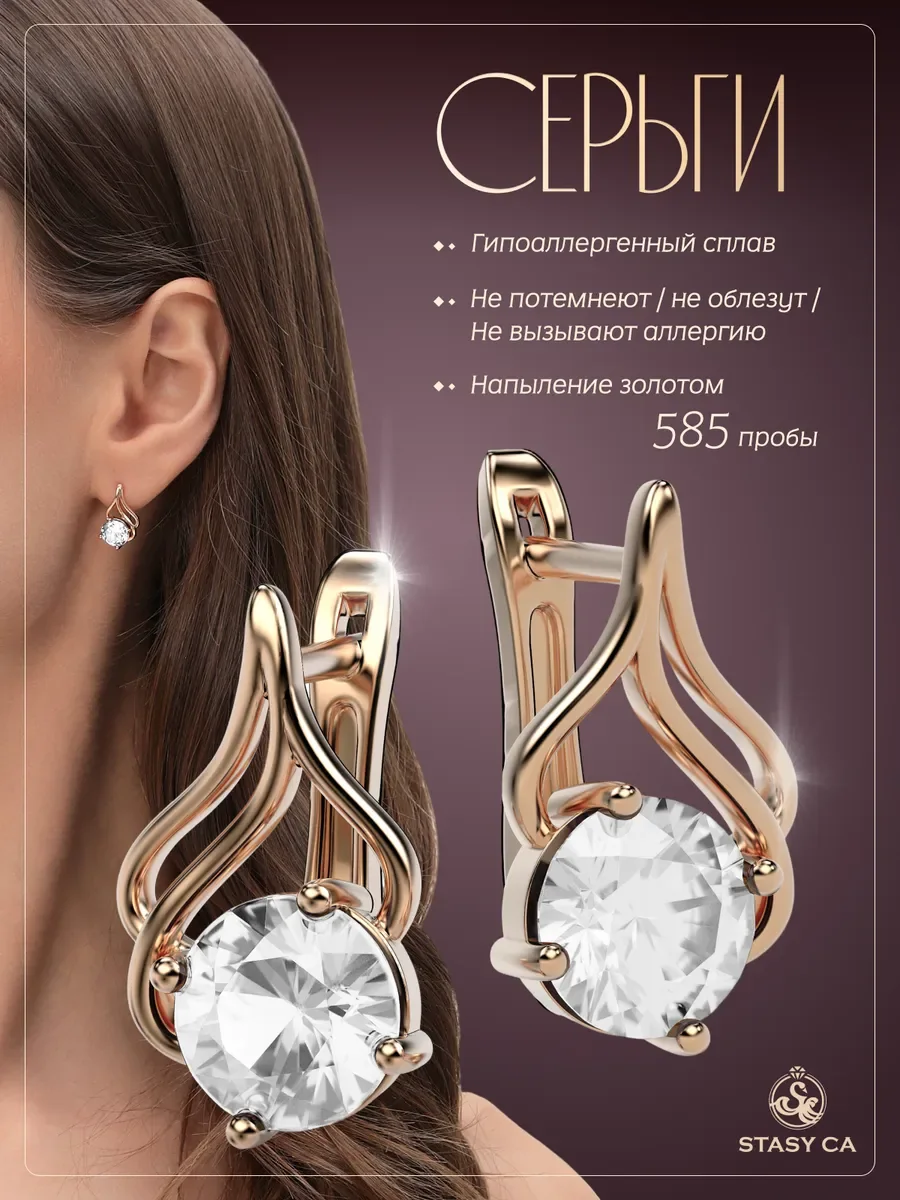 Серьги бижутерные висячие с камнем