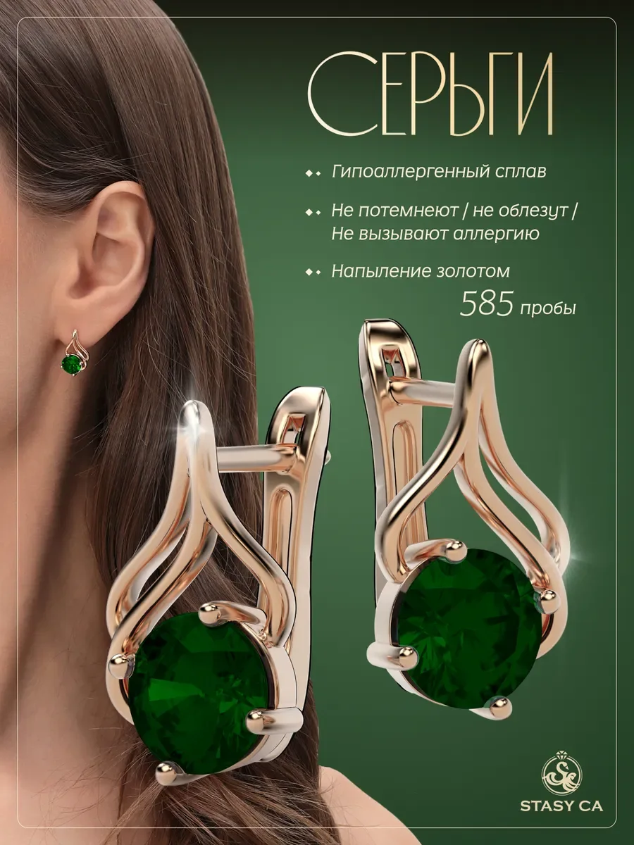Серьги бижутерные висячие с зелёным камнем