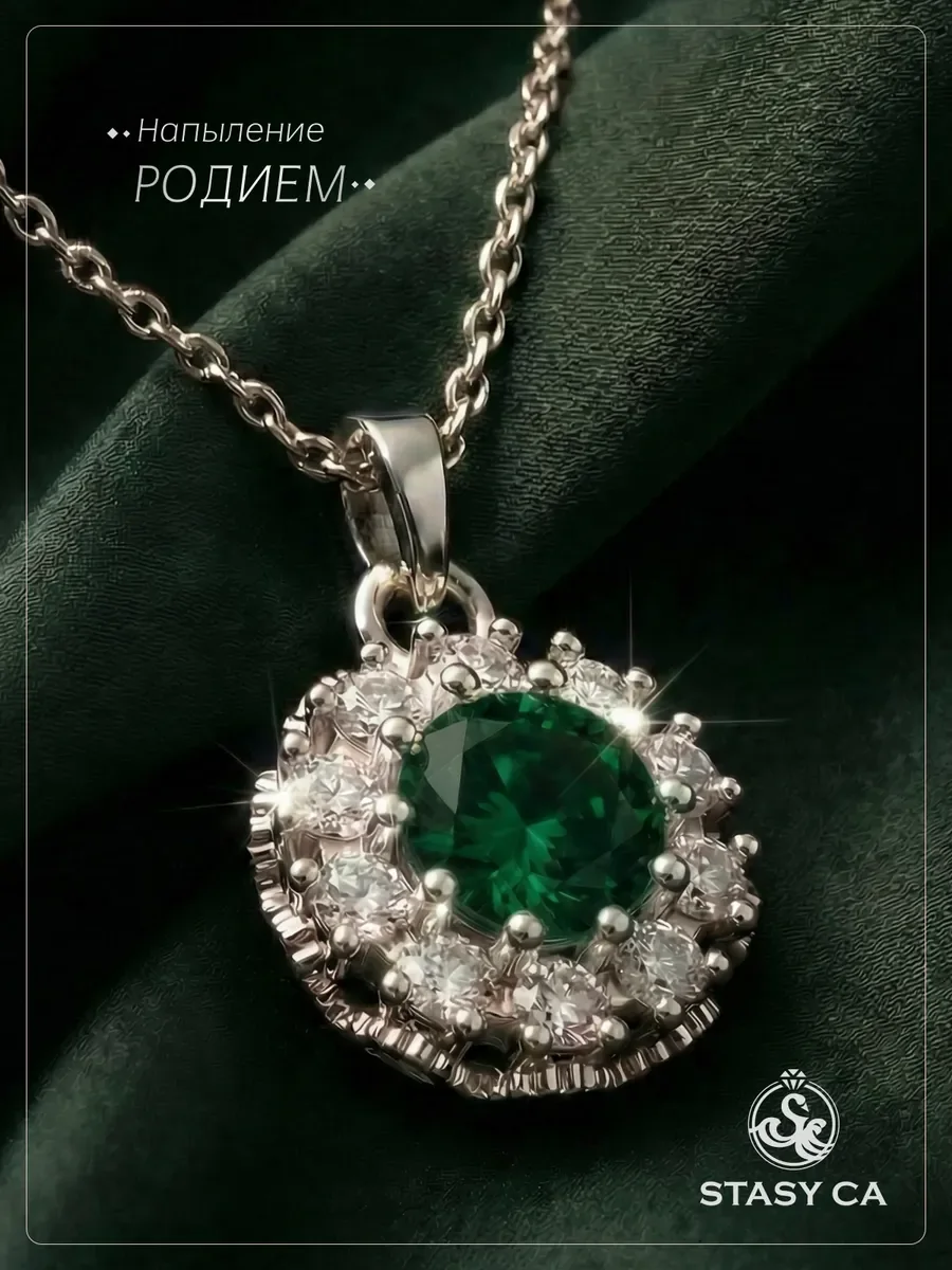 Подвеска с цепочкой кулон Цветок с камнями