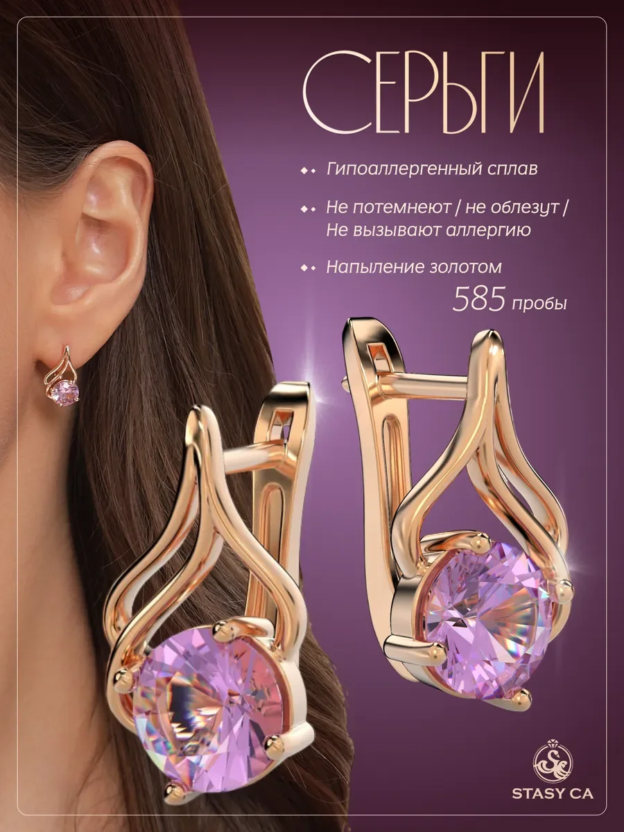 Серьги бижутерные висячие с розовым камнем