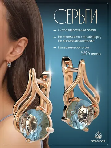 Серьги бижутерные висячие с голубым камнем