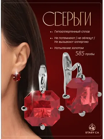 Крупные серьги бижутерия с большим красным камнем