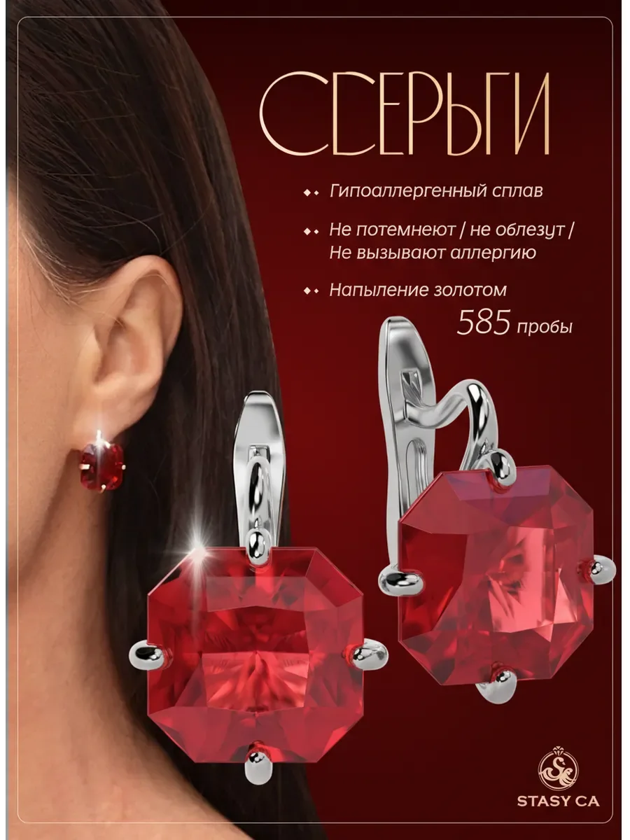 Крупные серьги бижутерия с большим красным камнем